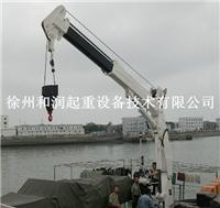 折臂式船用吊机4吨船吊厂家 船用起重机价格 克令吊
