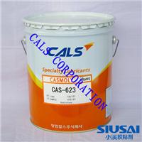 汽车润滑油CALS卡斯CAS-623防噪音油脂