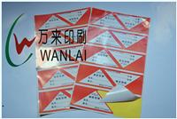杭州厂家直销不干胶贴纸、标签定做、PVC商标、防水不干胶标签