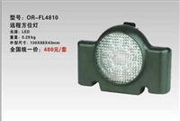 FL4810远程方位灯价格、图片、厂家