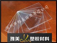 深圳雅美实业批发进口质量 亚克力板 厚板 PMMA板 亚加力板 **高透明 **玻璃板