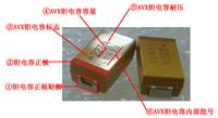 TAJV157M016RNJ丨惠州一级代理avx 钽电容代理