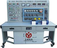 供应上海茂育制造MY-202B 网孔型电工电子技能及工艺实训考核装置