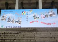 Wuhan Huazhong University of Science and sell truss rental graduates 15071437287