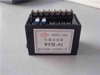 厂家直销wfm-01位置发送器模块