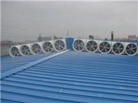 邯郸工厂降温设备，邯郸工厂排烟设备，邯郸厂房通风系统，负压风机厂家