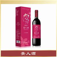 Beauty Wine 750ml improve sleep, menstruation beauty, blood freckle, anti-aging
