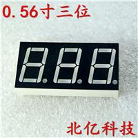 0.8英寸三位数码管 3位七段 共阴共阳数码管 北京 上海 河北厂家