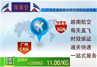 Fly to Guangzhou to Ho Chi Minh Flights | Logistics
