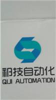 上海祁技自動化科技有限公司