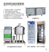 Milk Bar special milk sterilizing machine, where to sell milk sterilizing machine