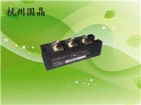 厂家直销杭州国晶MFC160A可控硅整流管混合模块
