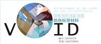 中国台湾不干胶商标材料供应-可以选择金震生产厂家