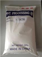 供应PVC加工助剂N76