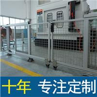 机械设备围栏护栏 机械手防护栏