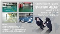 Construction of industrial floor paint water-based epoxy floor coatings Wei Long Floor paint OEM