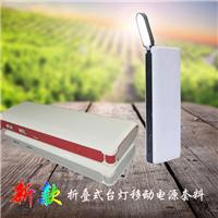 The new multi-functional charging treasure Eye private shuttering material folding mobile power with LED lamp nesting