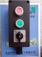 二钮一开关防水防尘防腐控制按钮FZA-A2K1三防事故按钮盒