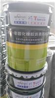 非固化沥青防水涂料价格 非固化沥青防水涂料厂家