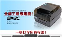 深圳北洋2200E经典小型条码打印机仅售1150元