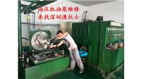 油压机液压泵维修 专业维修 速度快 收费廉 深圳澳托士