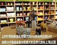 食品外贸ERP系统 食品贸易行业ERP软件 上海达策