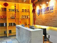 Which Fuzhou TOEFL IELTS Listening and Speaking: brand good training base --- Fuzhou IELTS listening odd gravel American school