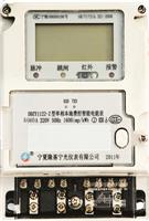 Long Jining light DDZY1122-Z single-phase charge-controlled intelligent energy meter