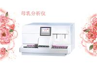 西奈0901超声技术母乳分析仪优选西奈