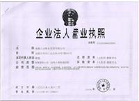 成都温江代理办理食品流通许可证哪家公司服务好