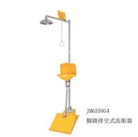 不锈钢紧急洗眼器JM6359-1 秦皇岛洗眼器 邯郸洗眼器
