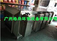 供应湛江市工厂食堂油烟净化器｜提供较全面的油烟净化器格尚环保