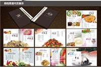 青海高档精品菜谱印刷制作选西宁华辰印务公司，13年设计印刷服务经验，高质量价格优排版业内成员之一