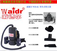 上海振晓供应威德尔背负式WD-6L工业吸尘器