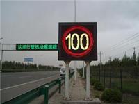 供应黑龙江贵州四川重庆陕西高速公路限速标志牌，led限速标志