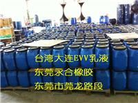 整柜批售中国台湾大连化工EVA乳液DA102
