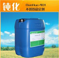 供应不锈铁钝化液、不锈铁螺丝钝化液\不锈铁耐盐雾剂 DunHua 400C