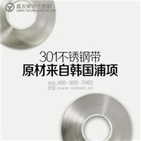 广东不锈钢带厂家 可以选择鑫发金属 珠三角不锈钢带一大厂家