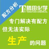 上海騰田化學科技（上海）有限公司