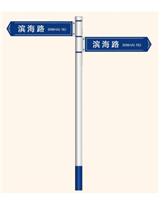 Supply sides to signpost