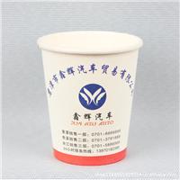 纸杯厂家直销 奶茶纸杯 环保纸杯 7盎司促销纸杯 一次性广告纸杯