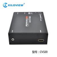 KV-CV320 HDMI转SDI视频转换器广播级视频教学高清视频信息发布