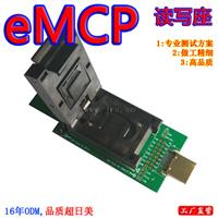 eMCP162/186翻盖弹片转USB测试座BGA162编程座U盘手机字库读写座