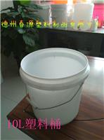 河北*10L广口塑料桶10公斤塑料桶涂料润滑油防冻液塑料桶