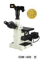 上海荼明光学仪器供应CDM-20倒置金相显微镜