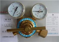 152IN-80氦气减压器 152IN-80减压器价格 黄铜减压器 上海繁瑞阀门厂