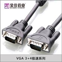 供应金佳佰业品牌VGA3+4较速系列VGA连接线电脑电视视频线工厂直销