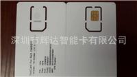 LTE CMW500测试白卡 4G测试NANO卡 Agilent8960测试卡