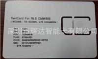 4G测试卡 LTE白卡 CMW500测试白卡