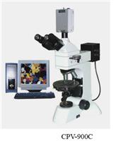 上海荼明光学仪器直销CPV-900无穷远透反射偏光显微镜